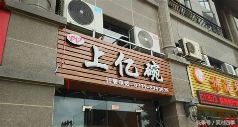 招牌名字